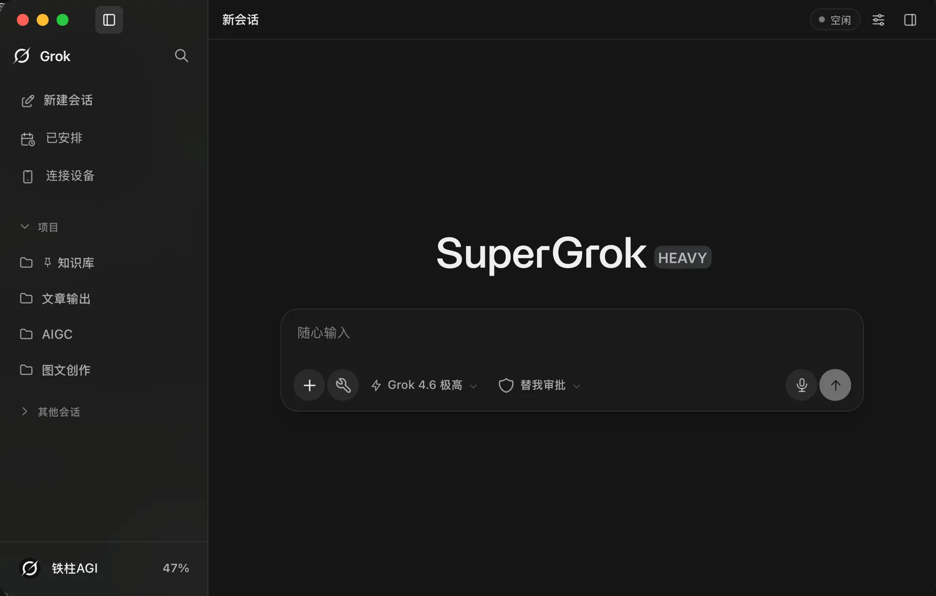 Grok App workbench
